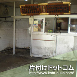 千葉県市川市 鮮魚店の片付け